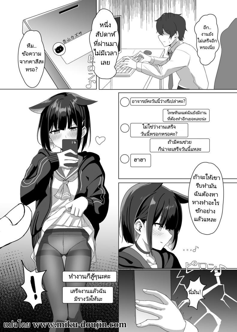 เรียนจบแล้วรับฉันเป็นภรรยาด้วยนะคะอาจารย์ ภาพ 1