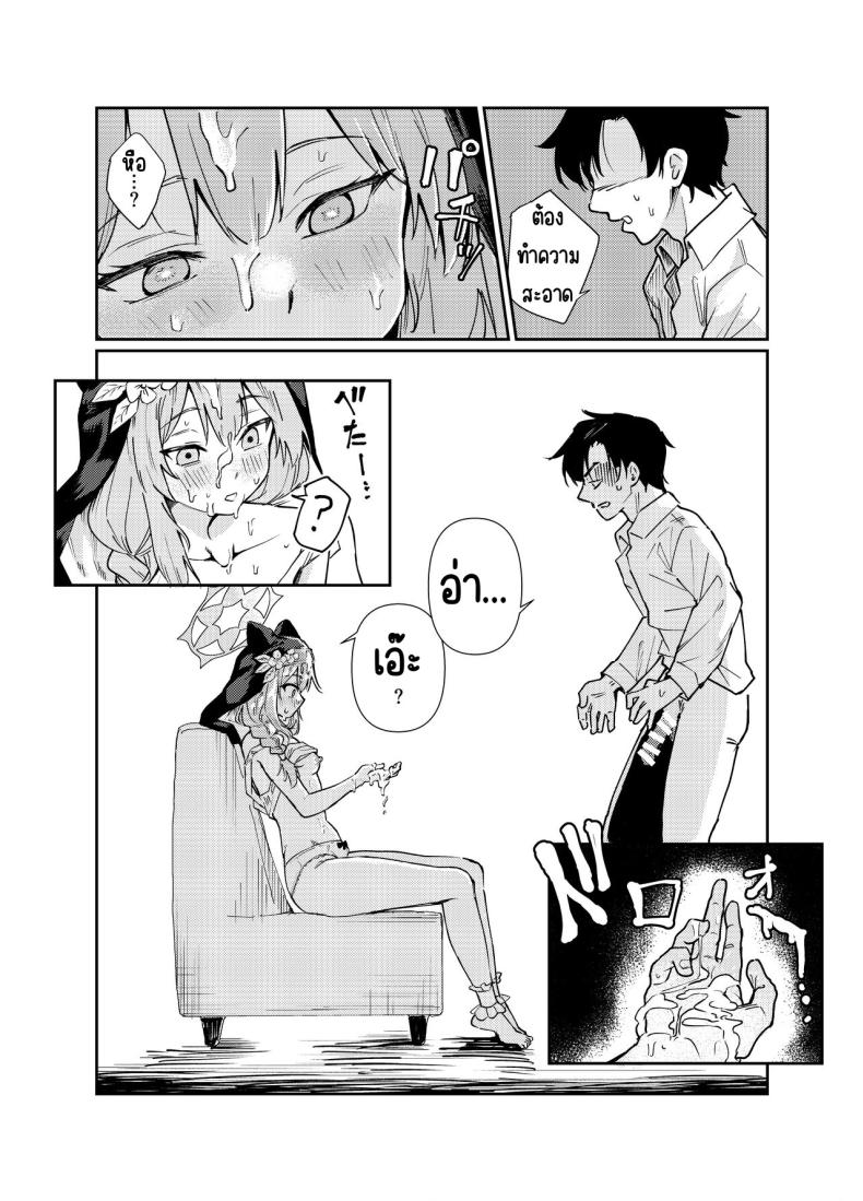 ที่ห้องพักมีมารีนอนอยู่ ภาพ 10