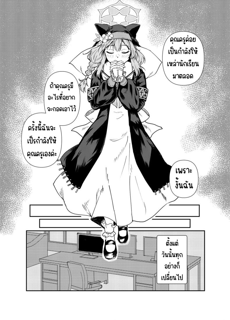 ที่ห้องพักมีมารีนอนอยู่ ภาพ 12