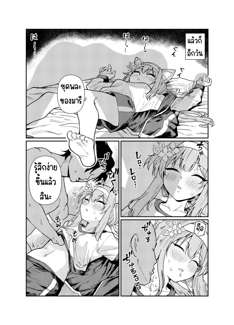 ที่ห้องพักมีมารีนอนอยู่ ภาพ 17