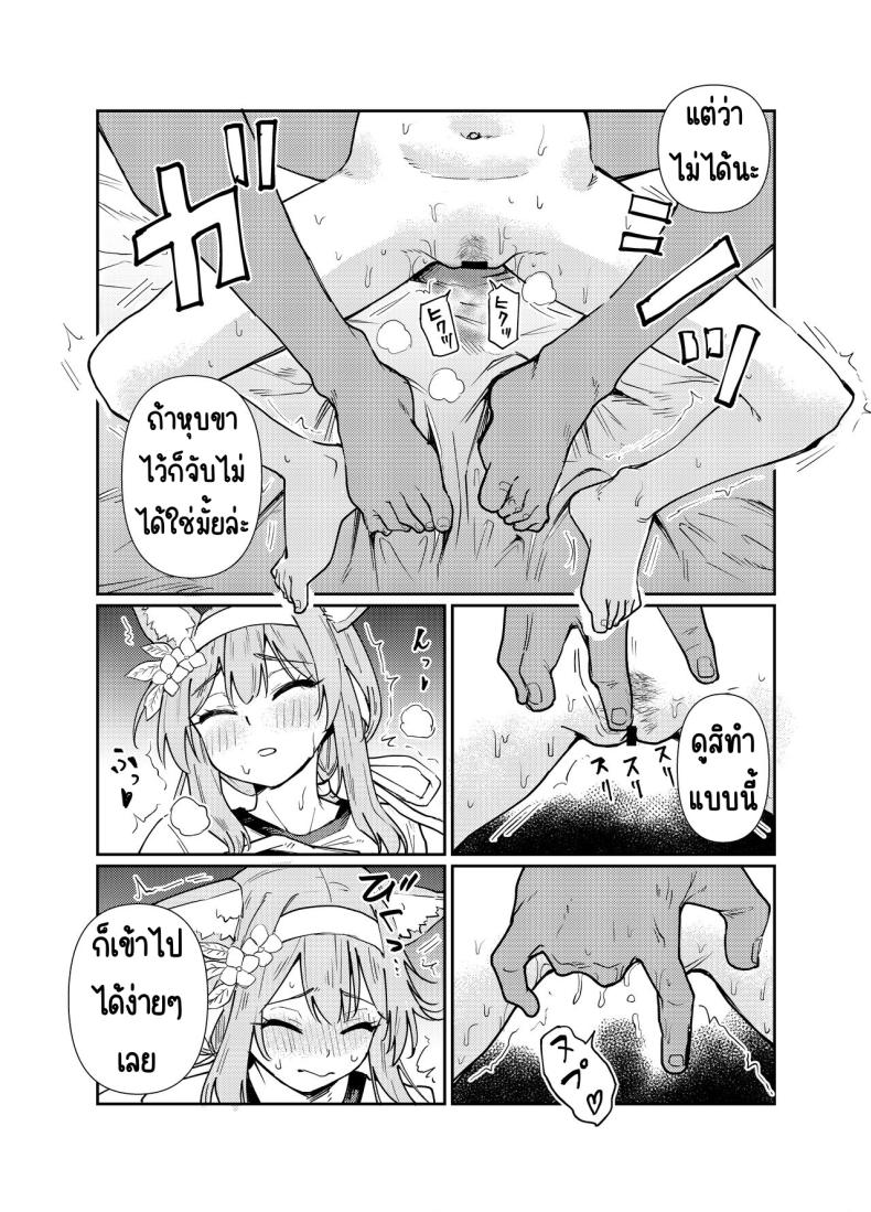 ที่ห้องพักมีมารีนอนอยู่ ภาพ 21