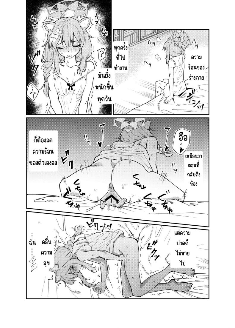 ที่ห้องพักมีมารีนอนอยู่ ภาพ 25