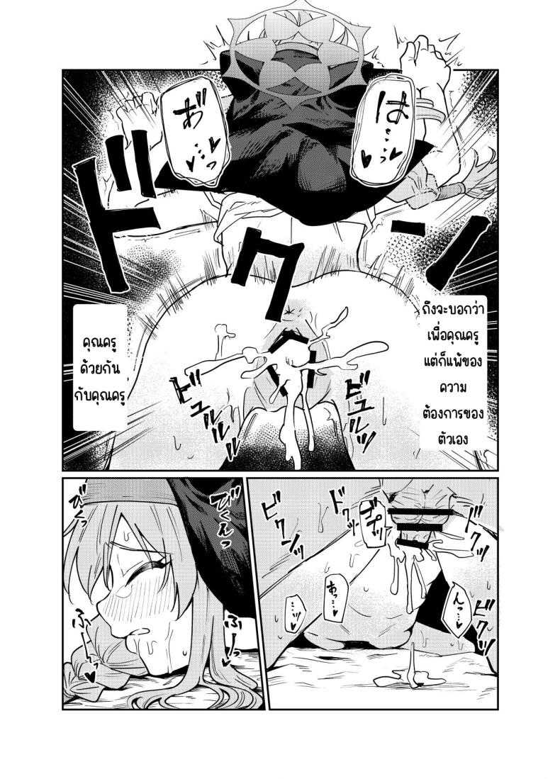 ที่ห้องพักมีมารีนอนอยู่ ภาพ 40