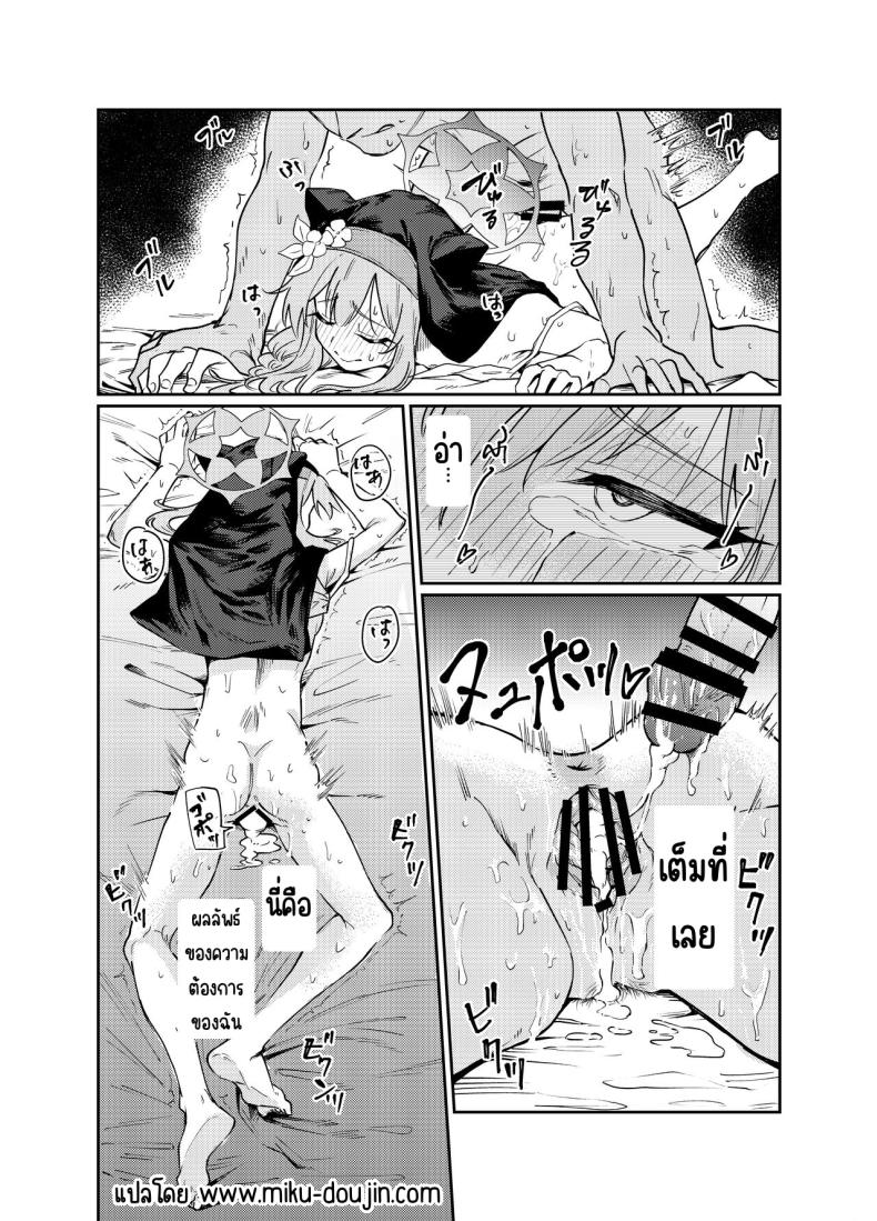 ที่ห้องพักมีมารีนอนอยู่ ภาพ 41