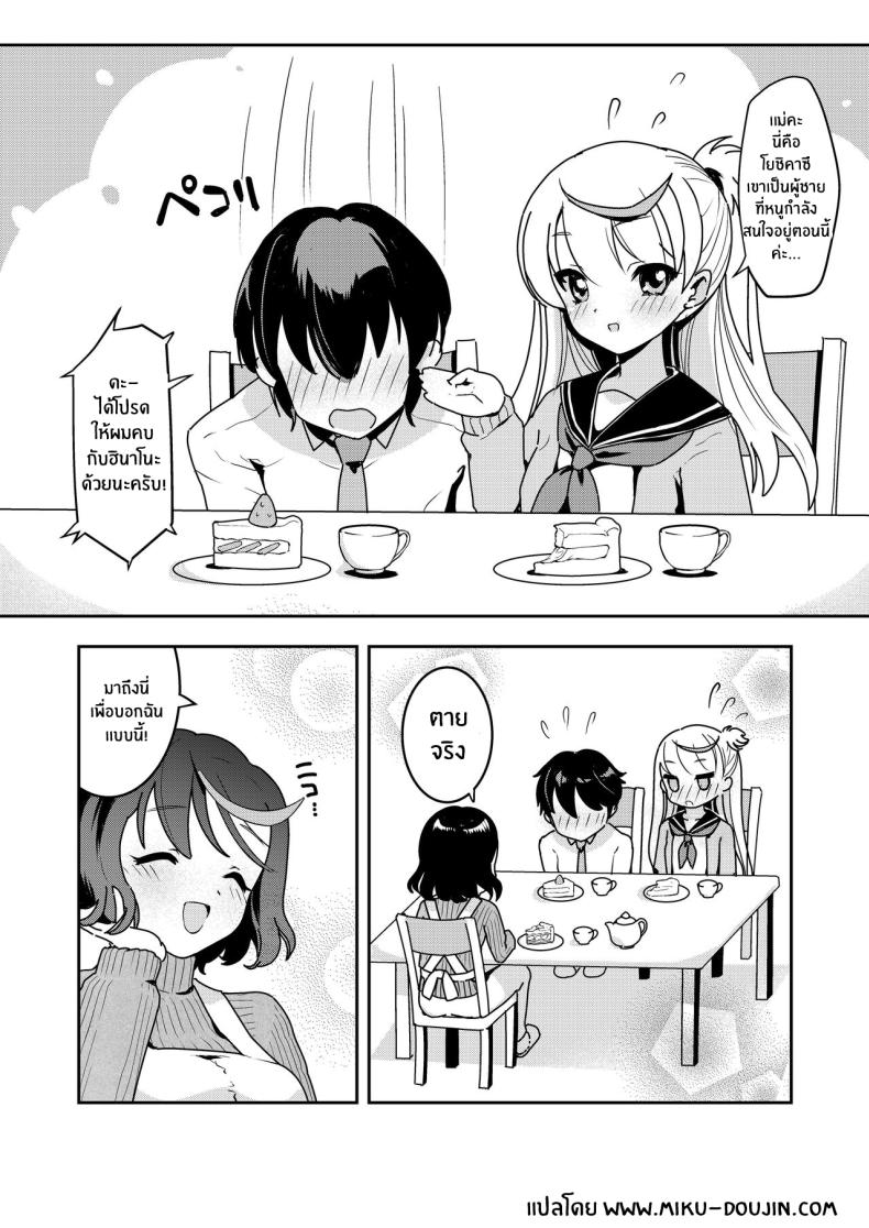 จะเเม่หรือลูกก็โอเคทั้งคู่เลย ภาพ 1