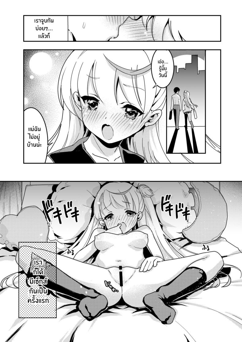 จะเเม่หรือลูกก็โอเคทั้งคู่เลย ภาพ 3
