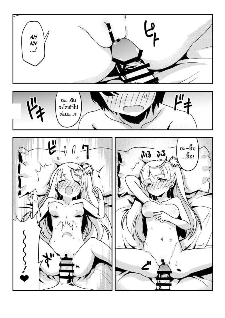 จะเเม่หรือลูกก็โอเคทั้งคู่เลย ภาพ 4