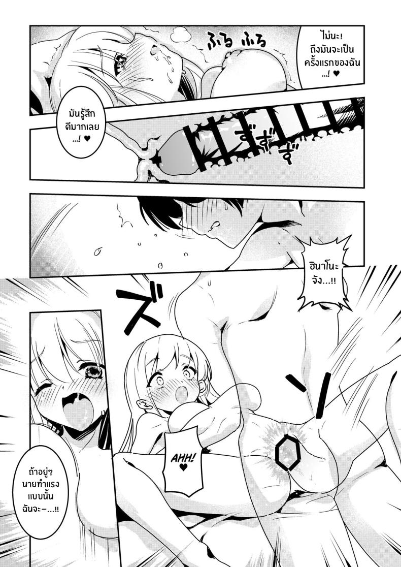 จะเเม่หรือลูกก็โอเคทั้งคู่เลย ภาพ 5