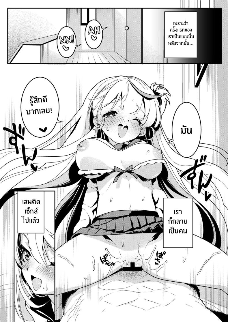 จะเเม่หรือลูกก็โอเคทั้งคู่เลย ภาพ 11