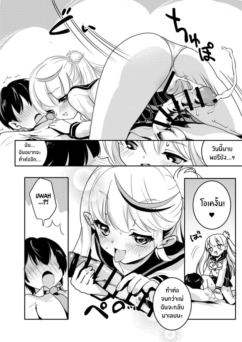 จะเเม่หรือลูกก็โอเคทั้งคู่เลย ภาพ 14