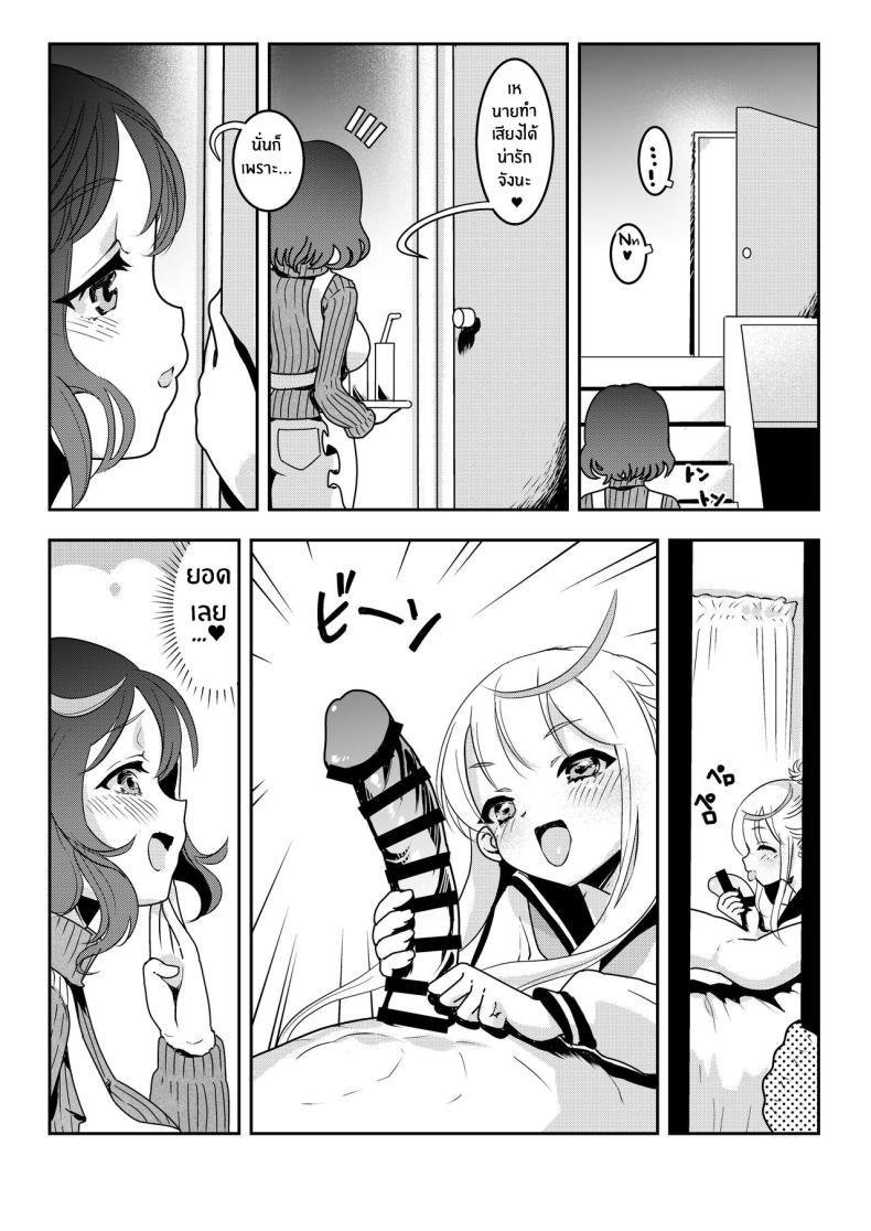 จะเเม่หรือลูกก็โอเคทั้งคู่เลย ภาพ 15