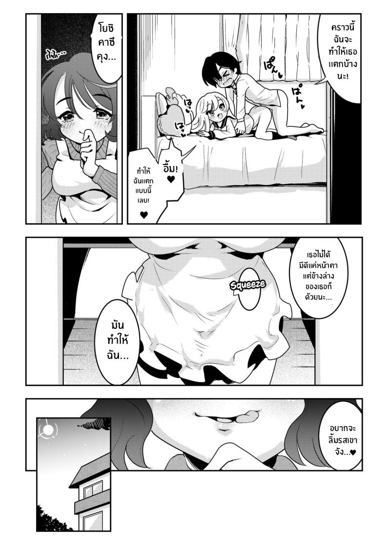 จะเเม่หรือลูกก็โอเคทั้งคู่เลย ภาพ 16