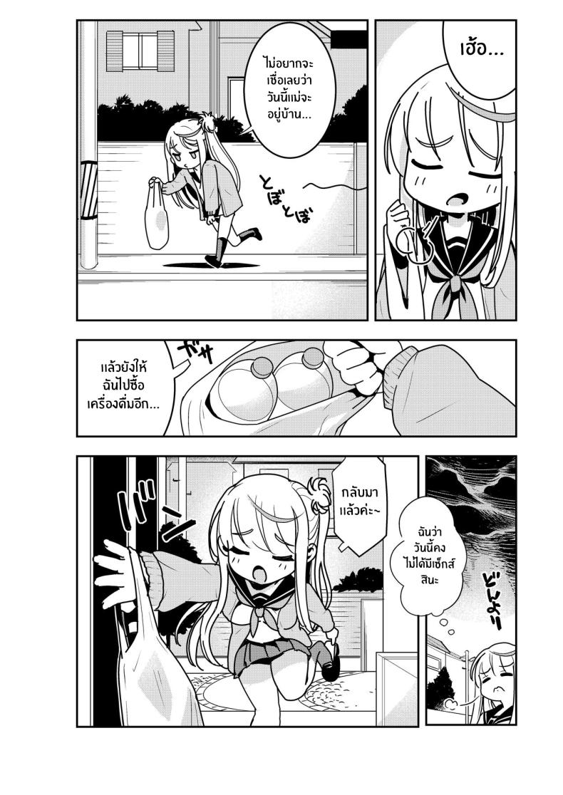 จะเเม่หรือลูกก็โอเคทั้งคู่เลย ภาพ 17