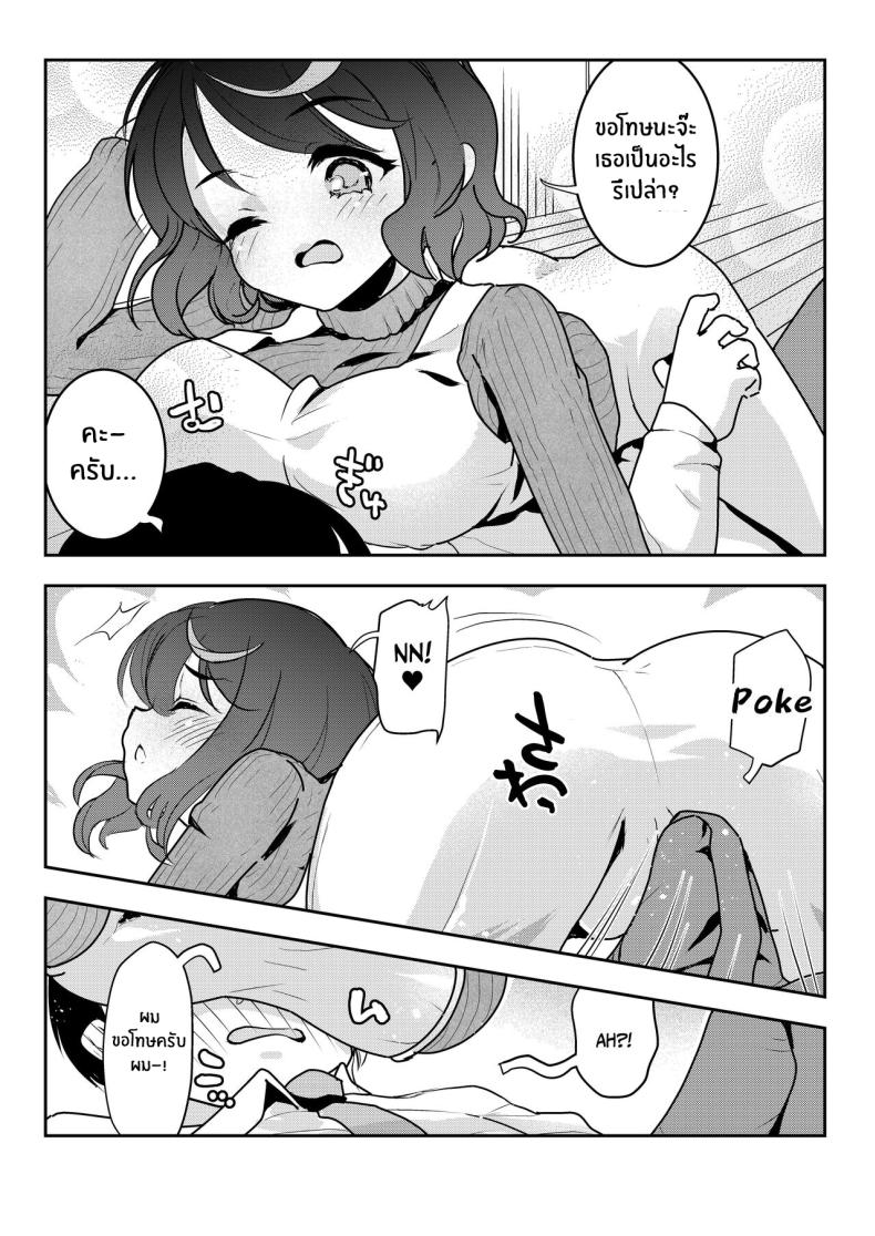 จะเเม่หรือลูกก็โอเคทั้งคู่เลย ภาพ 20