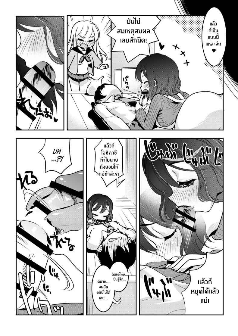 จะเเม่หรือลูกก็โอเคทั้งคู่เลย ภาพ 22