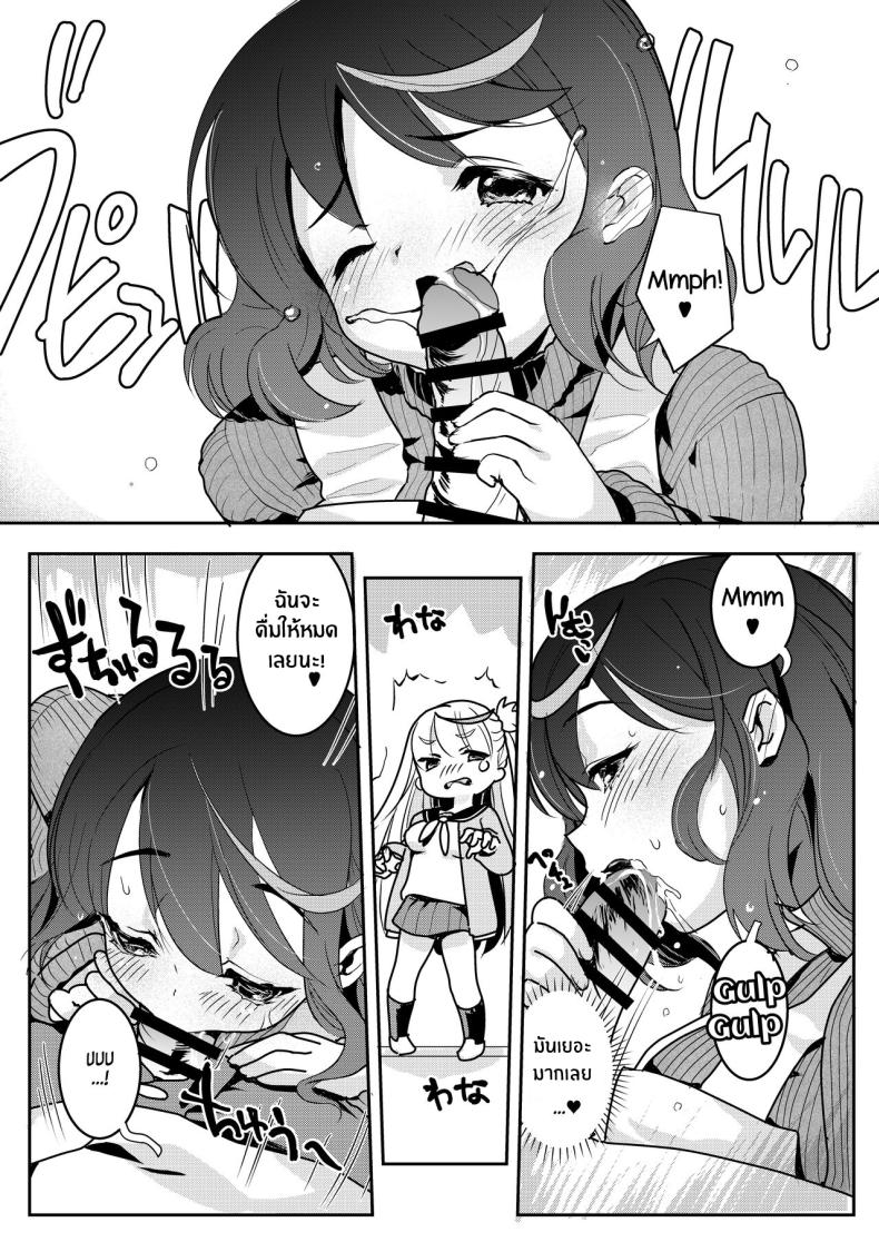 จะเเม่หรือลูกก็โอเคทั้งคู่เลย ภาพ 23