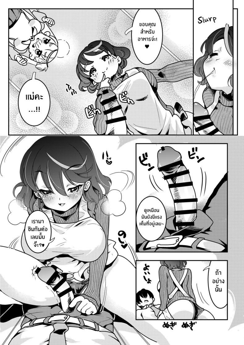 จะเเม่หรือลูกก็โอเคทั้งคู่เลย ภาพ 24