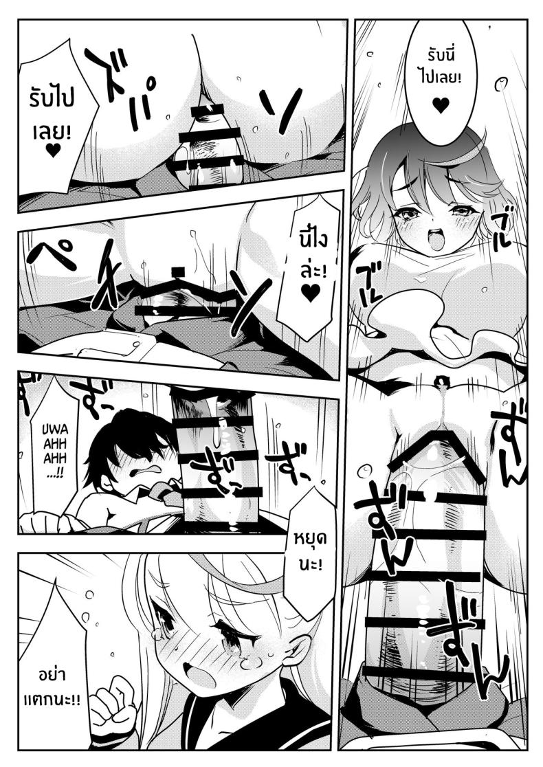 จะเเม่หรือลูกก็โอเคทั้งคู่เลย ภาพ 29