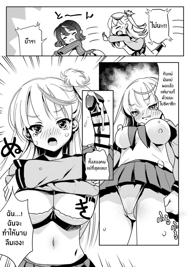 จะเเม่หรือลูกก็โอเคทั้งคู่เลย ภาพ 33