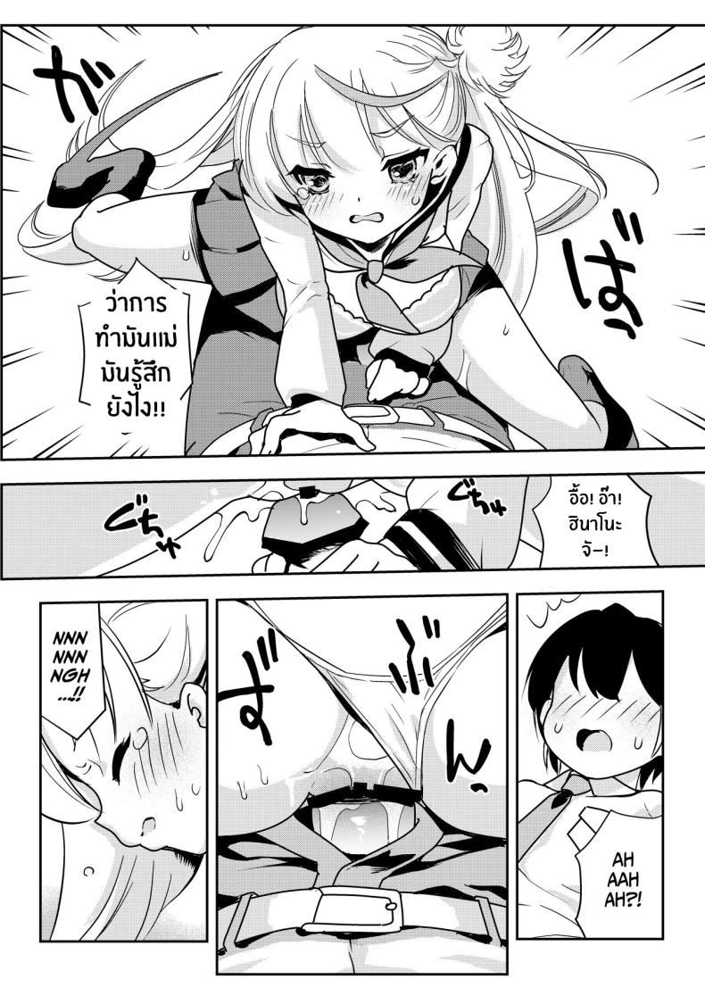 จะเเม่หรือลูกก็โอเคทั้งคู่เลย ภาพ 34