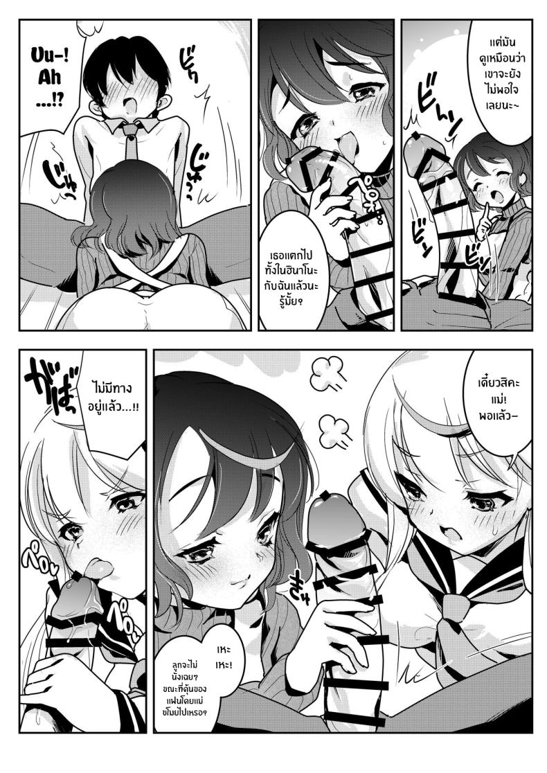 จะเเม่หรือลูกก็โอเคทั้งคู่เลย ภาพ 42