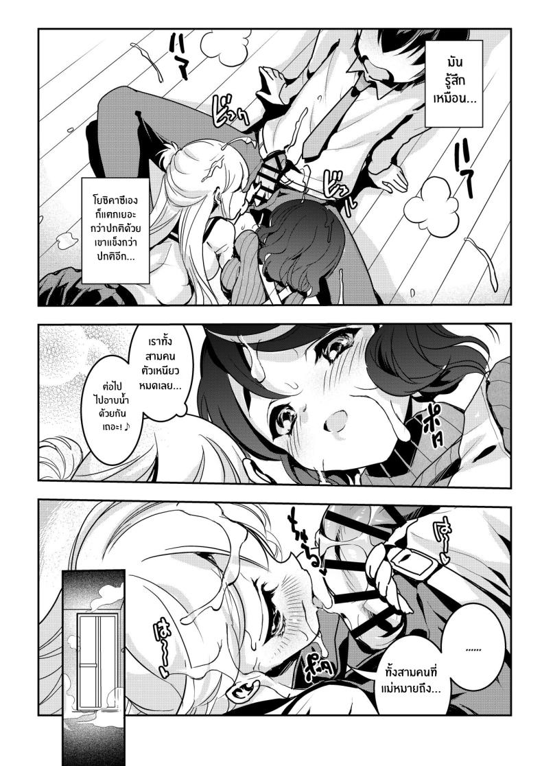 จะเเม่หรือลูกก็โอเคทั้งคู่เลย ภาพ 45