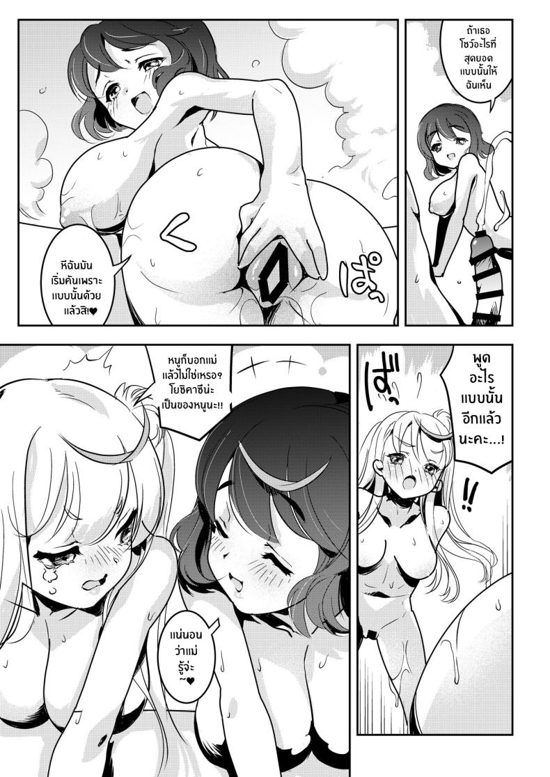 จะเเม่หรือลูกก็โอเคทั้งคู่เลย ภาพ 49