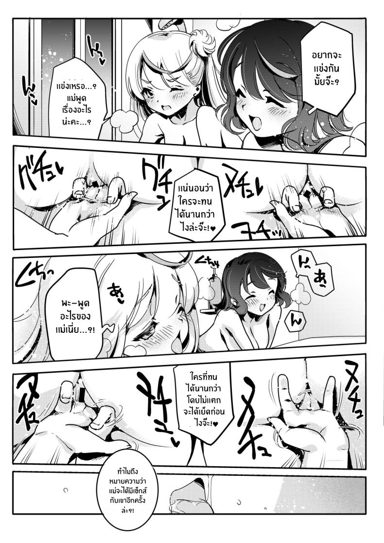 จะเเม่หรือลูกก็โอเคทั้งคู่เลย ภาพ 51