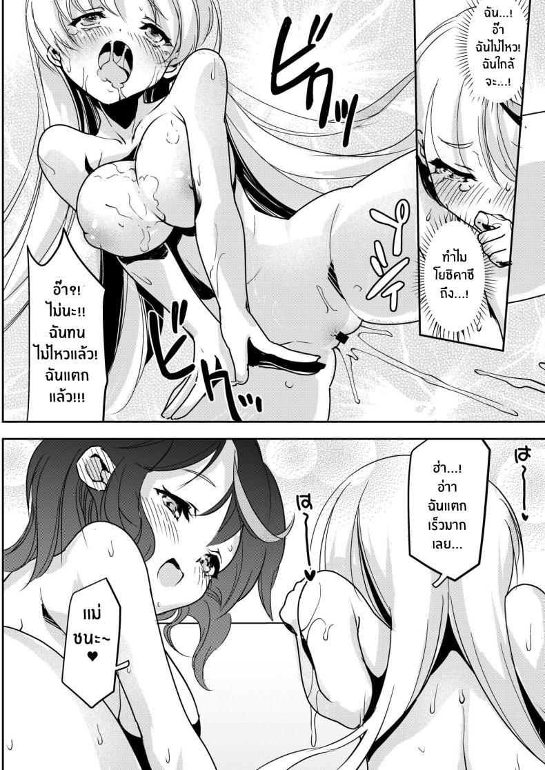 จะเเม่หรือลูกก็โอเคทั้งคู่เลย ภาพ 52