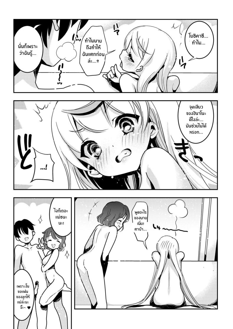 จะเเม่หรือลูกก็โอเคทั้งคู่เลย ภาพ 53