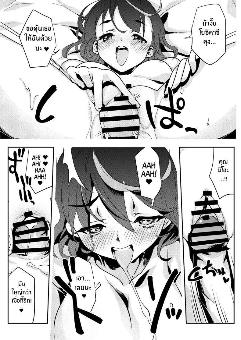 จะเเม่หรือลูกก็โอเคทั้งคู่เลย ภาพ 55