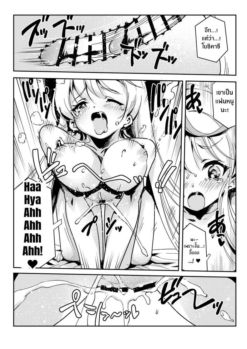 จะเเม่หรือลูกก็โอเคทั้งคู่เลย ภาพ 62