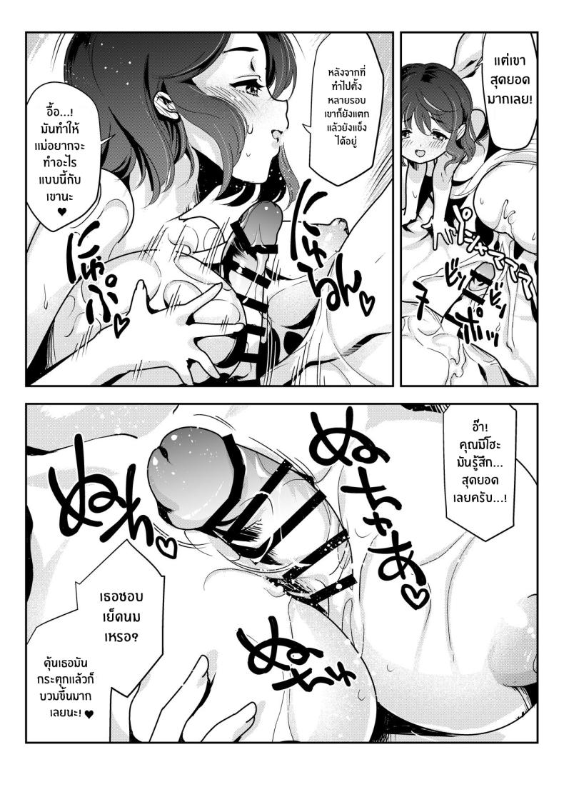 จะเเม่หรือลูกก็โอเคทั้งคู่เลย ภาพ 63