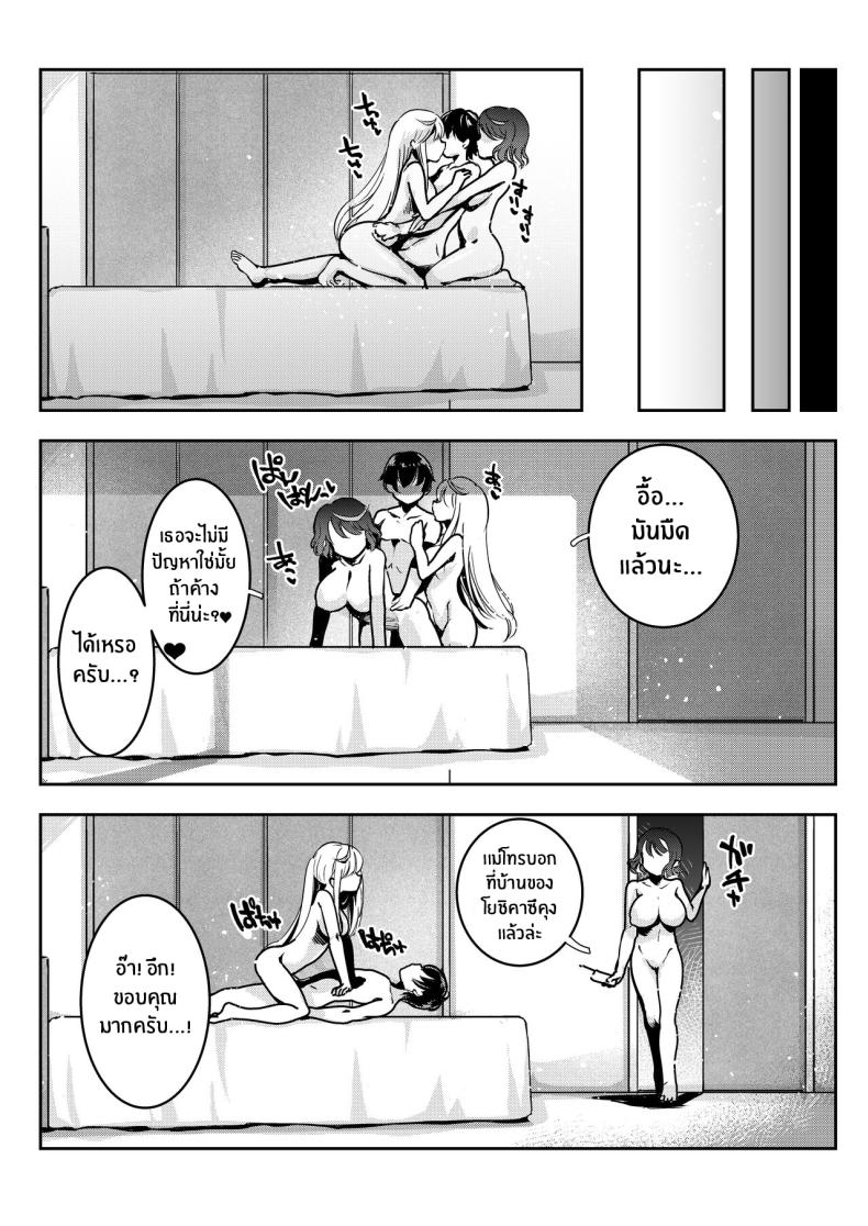 จะเเม่หรือลูกก็โอเคทั้งคู่เลย ภาพ 67