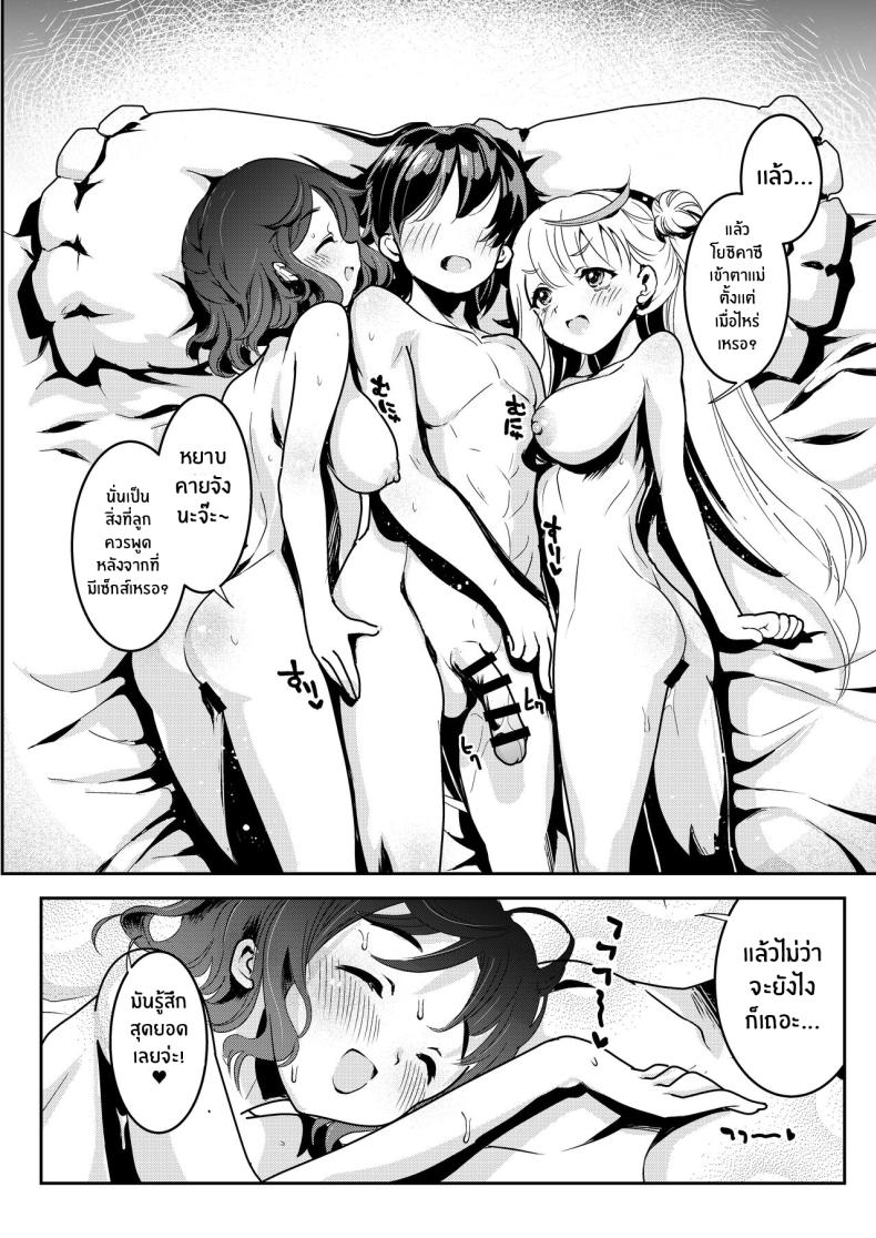 จะเเม่หรือลูกก็โอเคทั้งคู่เลย ภาพ 74