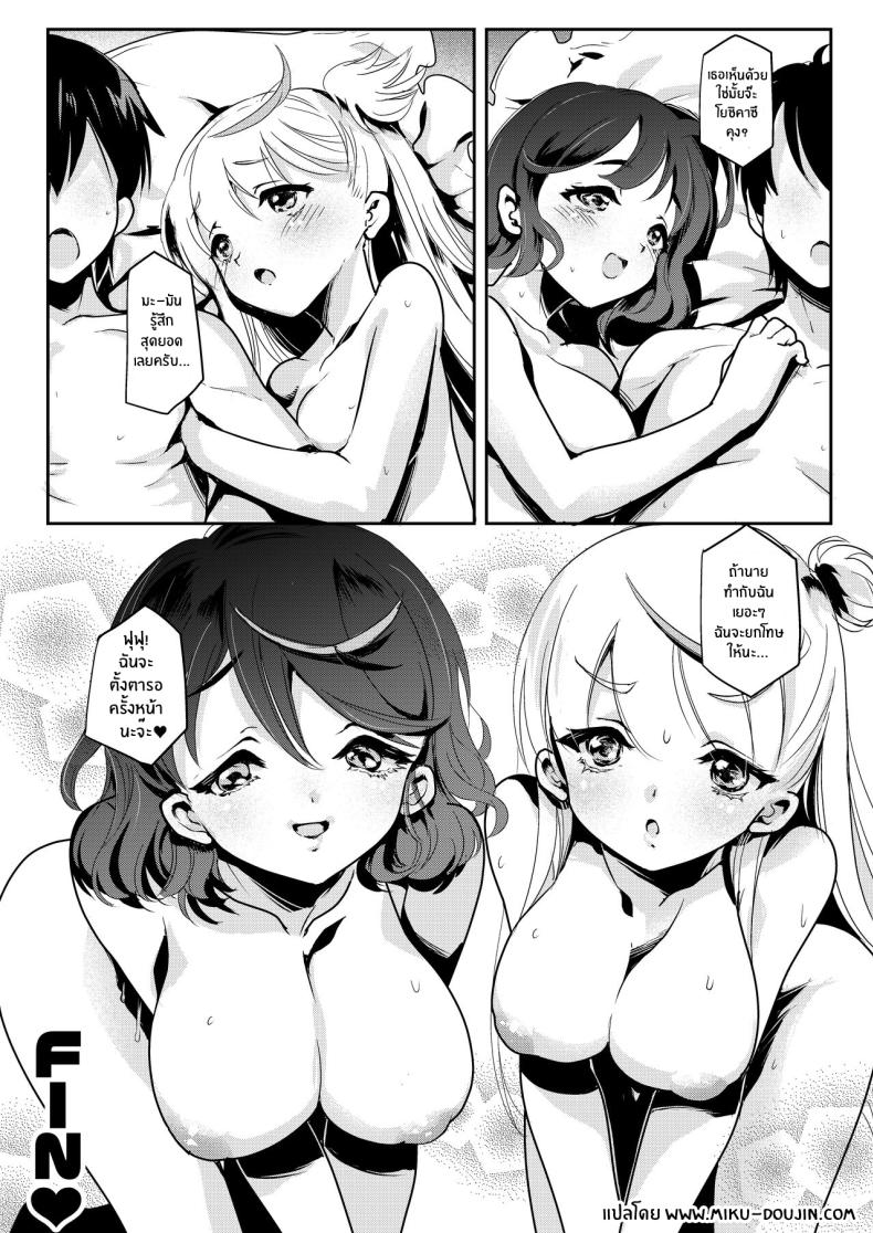 จะเเม่หรือลูกก็โอเคทั้งคู่เลย ภาพ 76