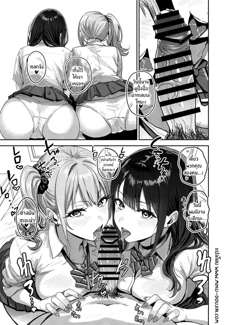 ครั้งเเรกกับสาวเเกลเมืองกรุง ภาพ 1