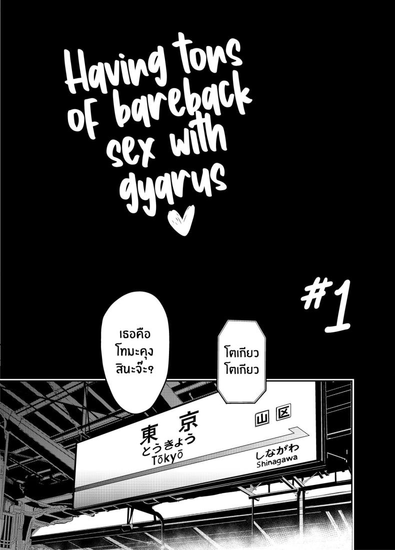 ครั้งเเรกกับสาวเเกลเมืองกรุง ภาพ 11