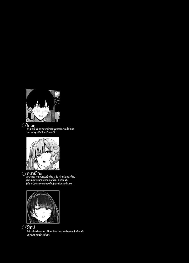 ครั้งเเรกกับสาวเเกลเมืองกรุง ภาพ 12