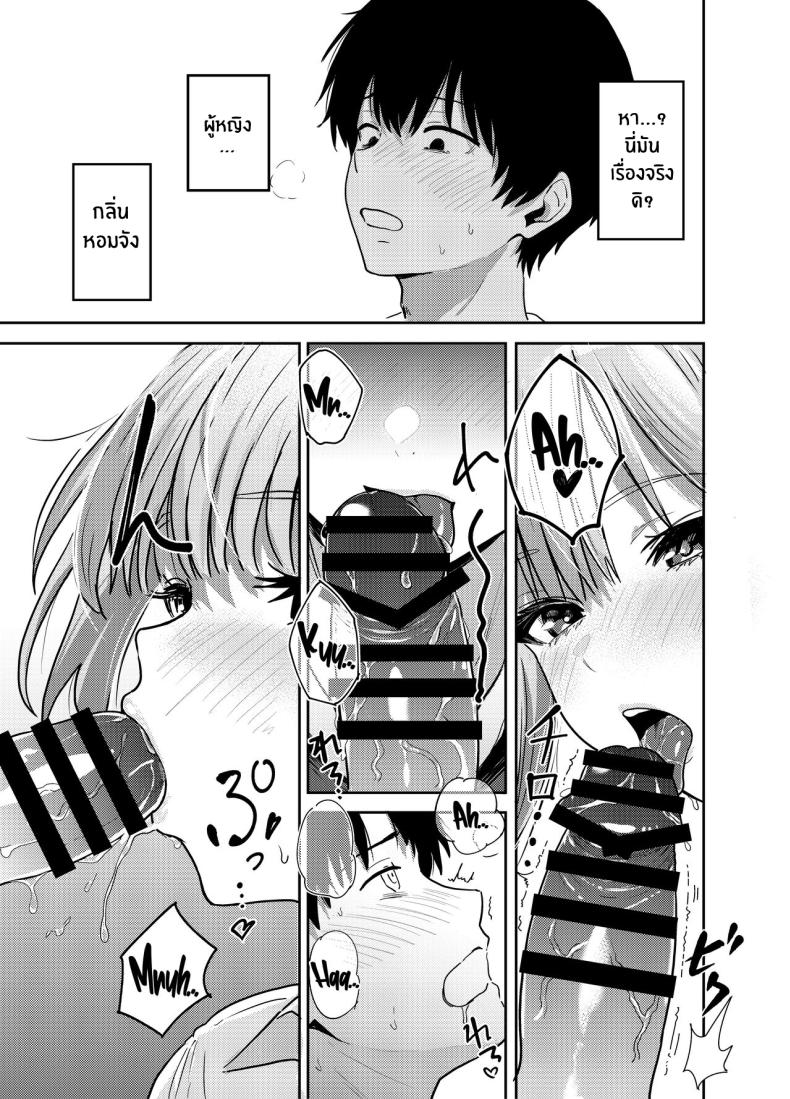 ครั้งเเรกกับสาวเเกลเมืองกรุง ภาพ 21