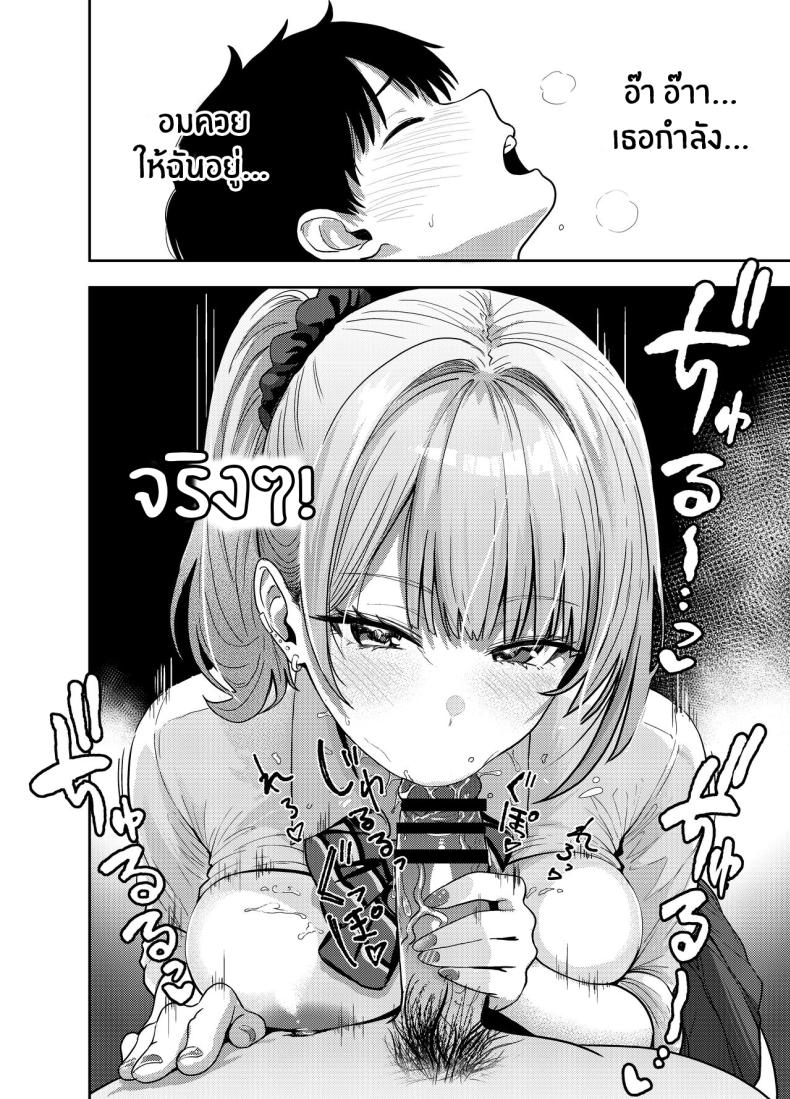 ครั้งเเรกกับสาวเเกลเมืองกรุง ภาพ 22