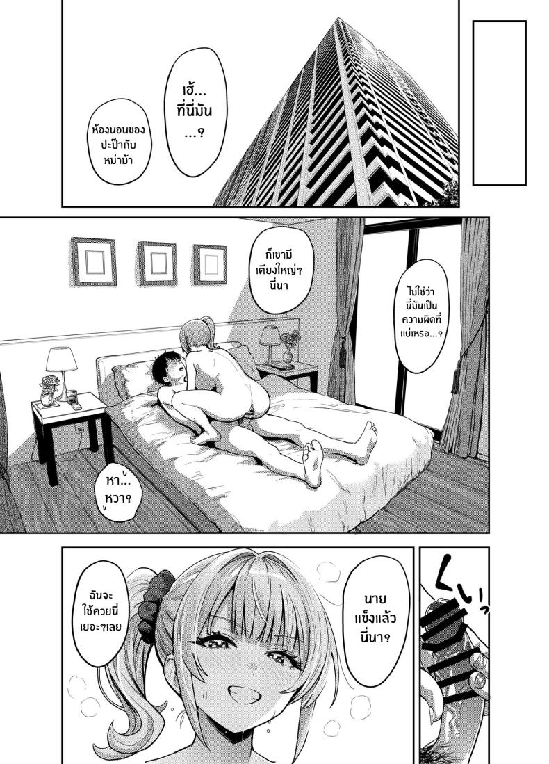 ครั้งเเรกกับสาวเเกลเมืองกรุง ภาพ 28