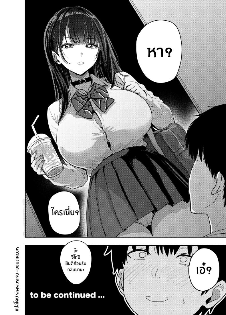 ครั้งเเรกกับสาวเเกลเมืองกรุง ภาพ 43