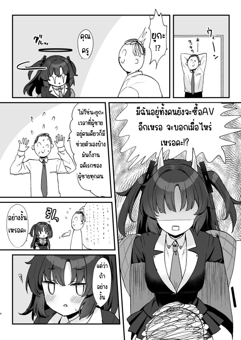 วีดีโอสมบัติของคุณครู ภาพ 2