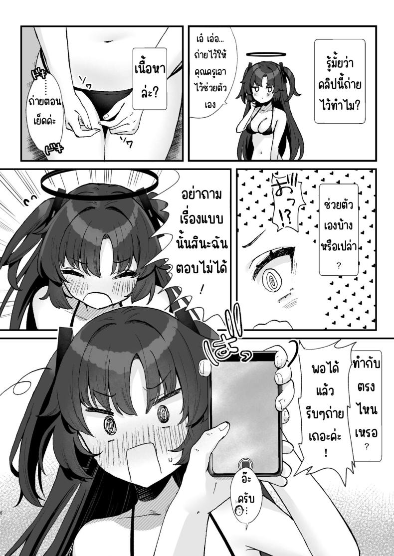 วีดีโอสมบัติของคุณครู ภาพ 4