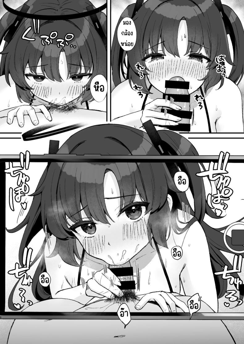 วีดีโอสมบัติของคุณครู ภาพ 6