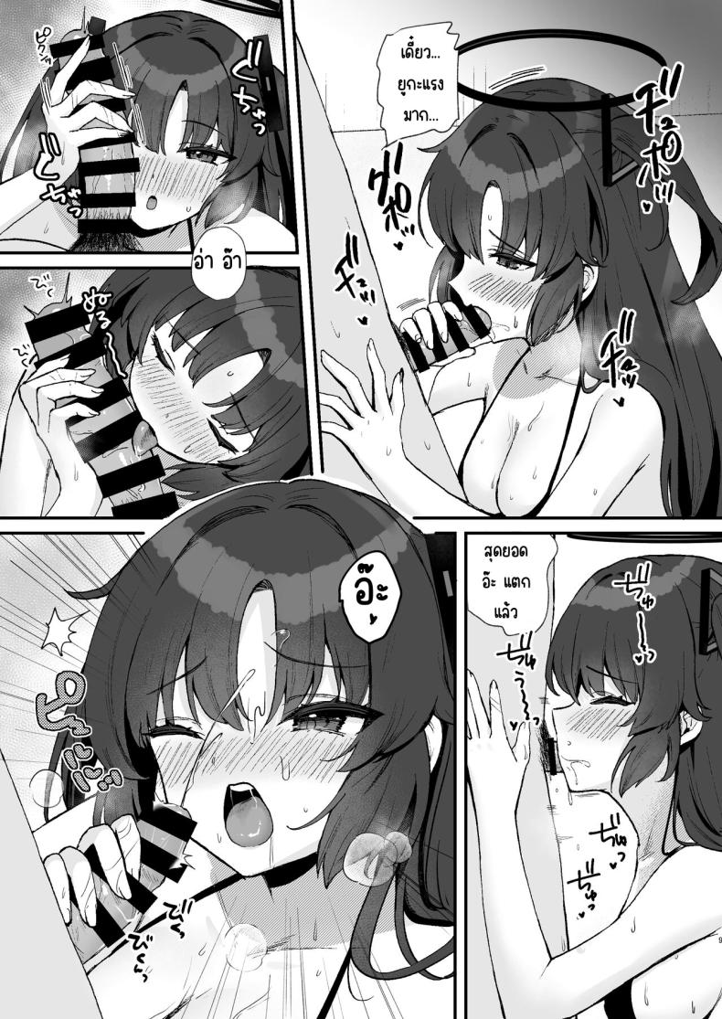 วีดีโอสมบัติของคุณครู ภาพ 7