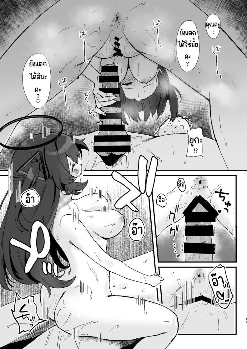 วีดีโอสมบัติของคุณครู ภาพ 15