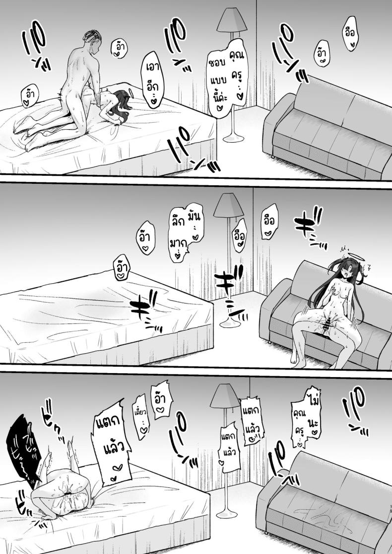 วีดีโอสมบัติของคุณครู ภาพ 17