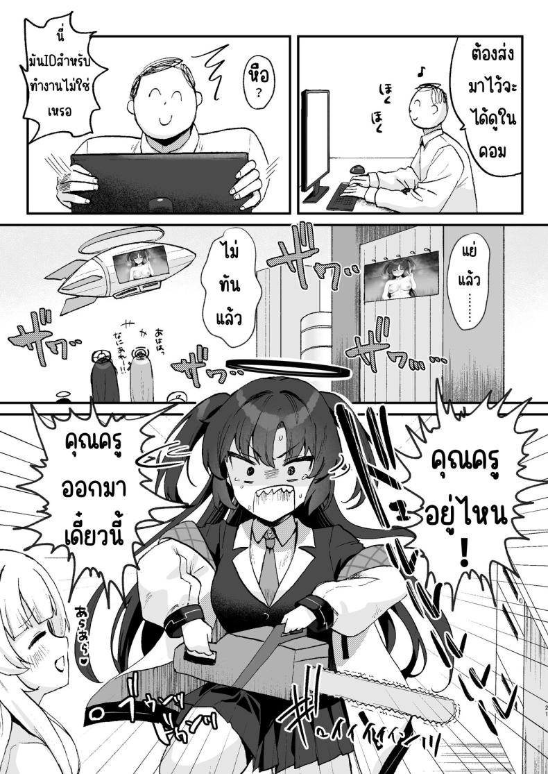 วีดีโอสมบัติของคุณครู ภาพ 19